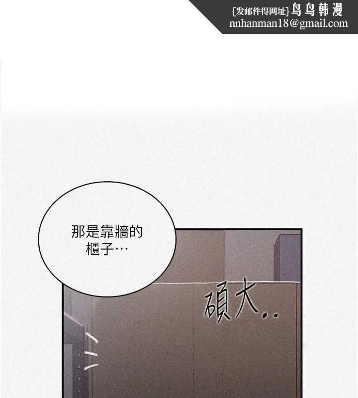 秘密教學 第290話