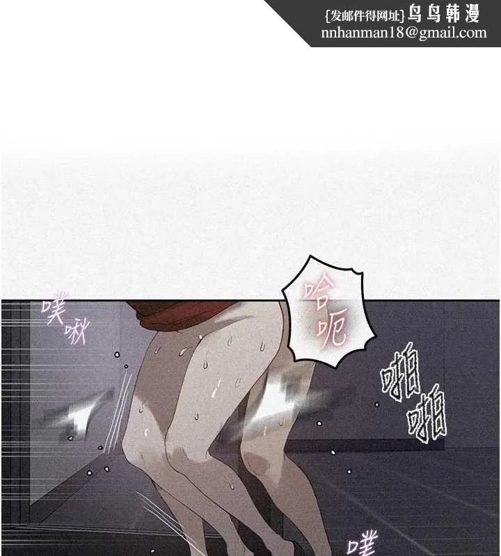 秘密教學 第291話