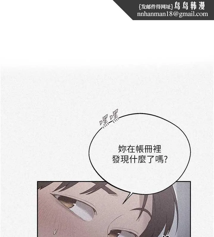 秘密教學 第292話