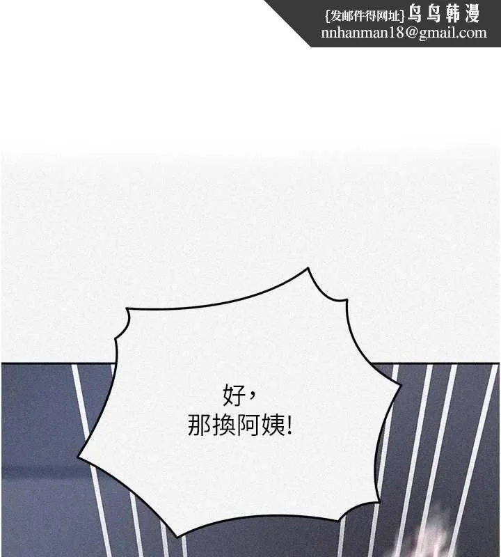 秘密教學 第294話