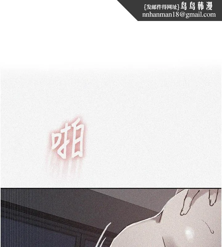 秘密教學 第297話