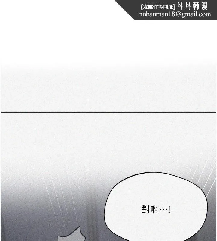秘密教學 第298話