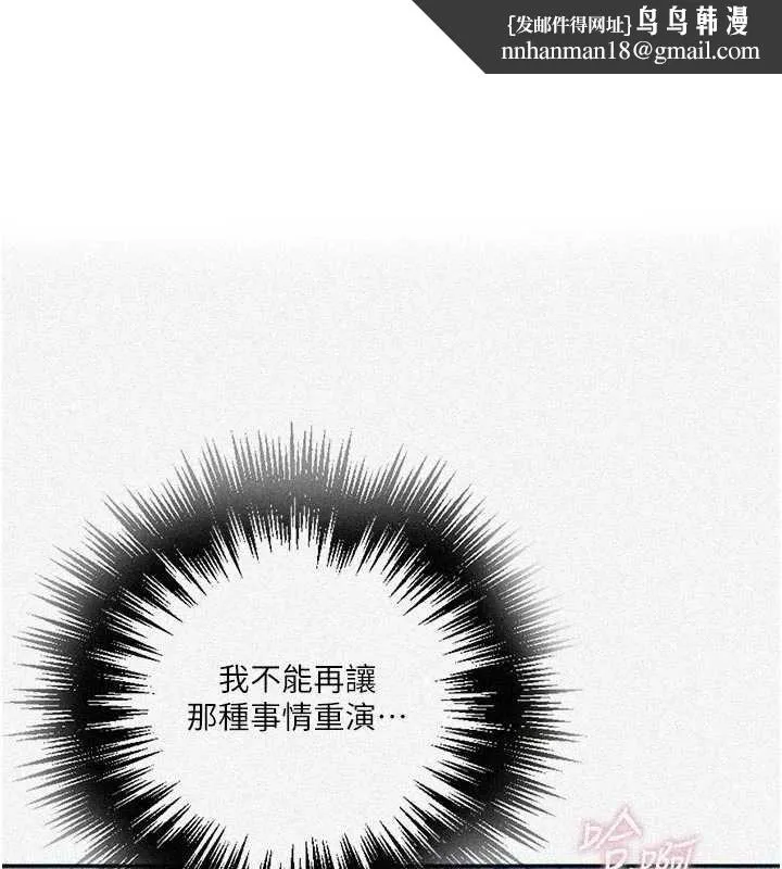 秘密教學 第300話