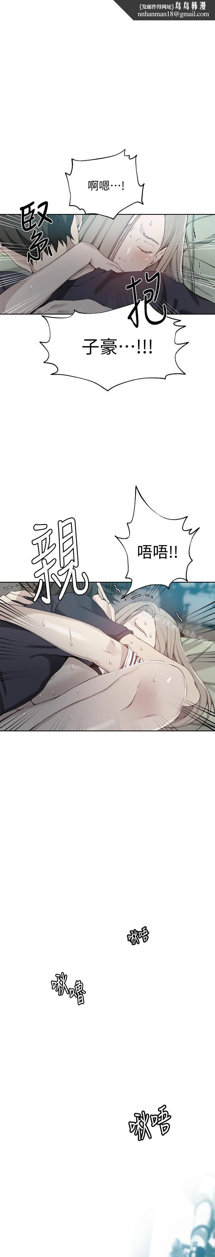 秘密教學 第31話