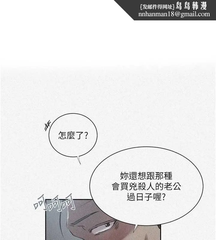 秘密教學 第303話