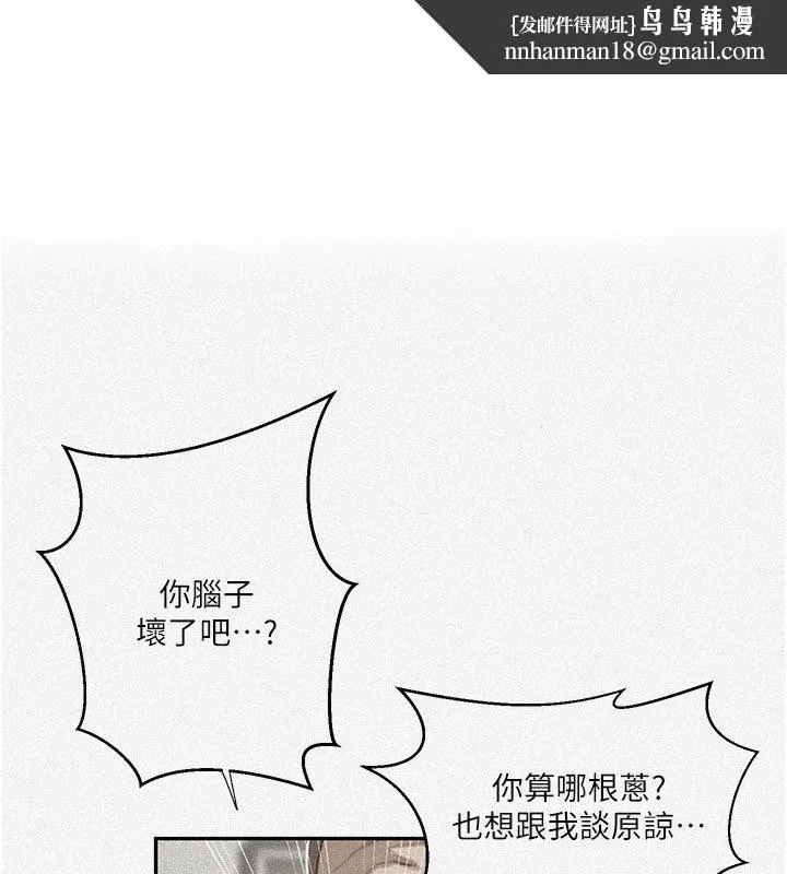 秘密教學 第304話