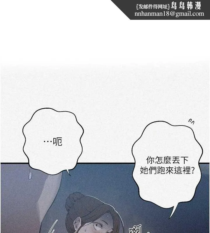 秘密教學 第309話