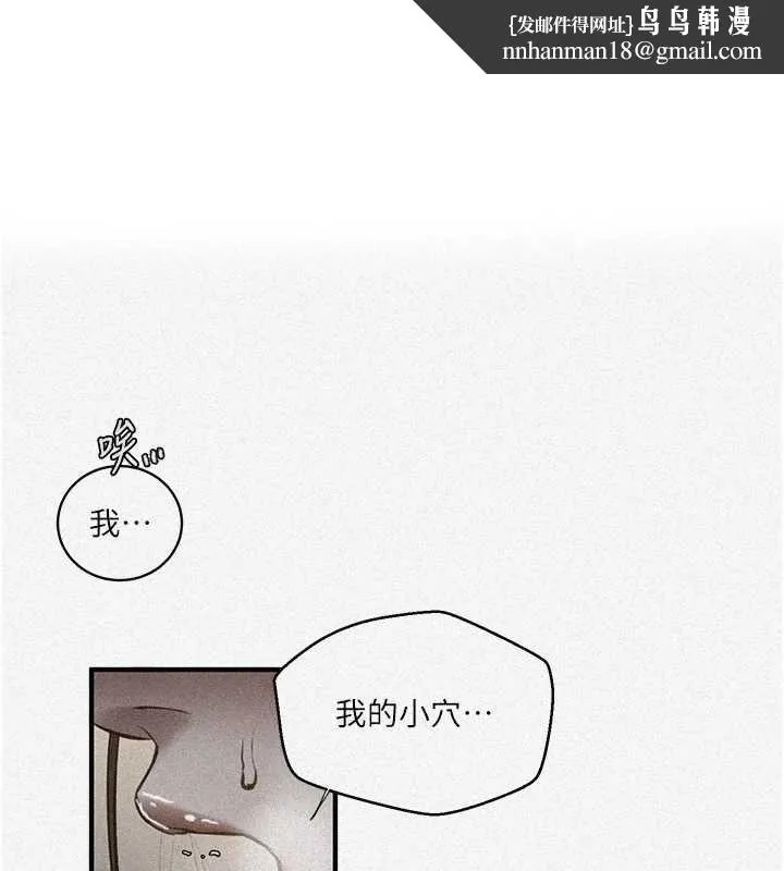 秘密教學 第310話
