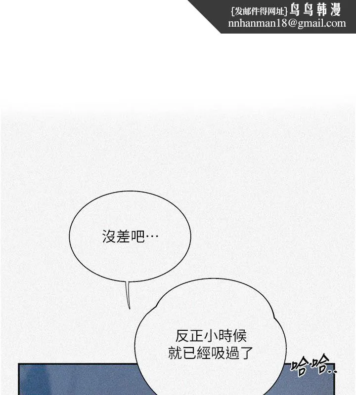 秘密教學 第314話