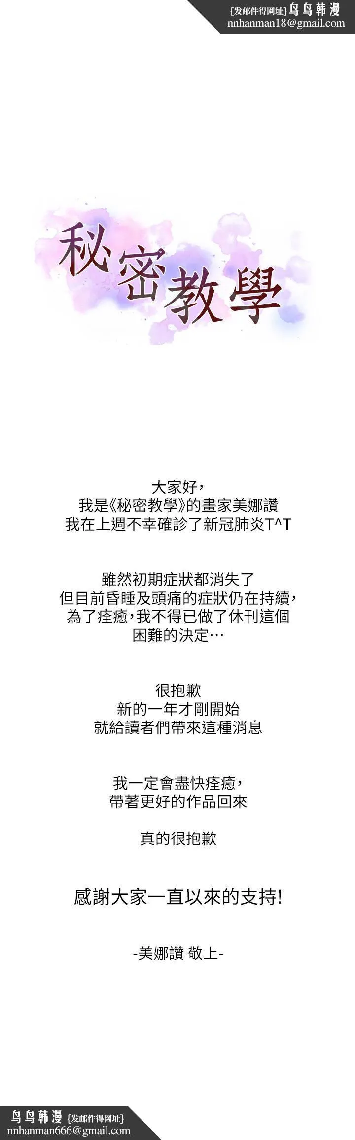 秘密教學 第325話