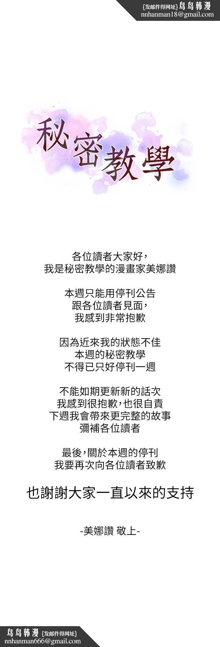 秘密教學 第329話
