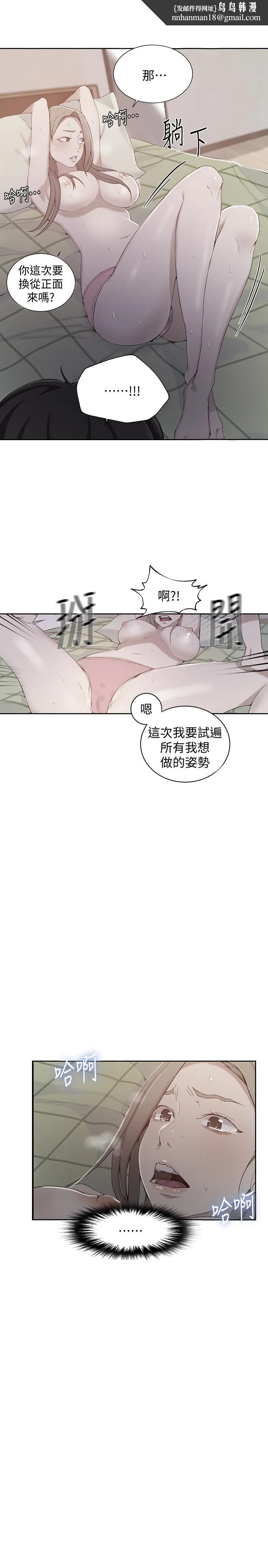 秘密教學 第34話