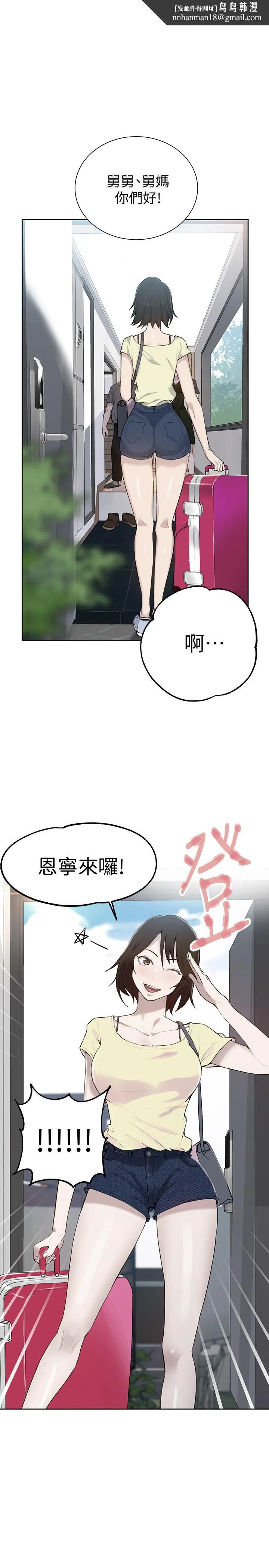 秘密教學 第48話