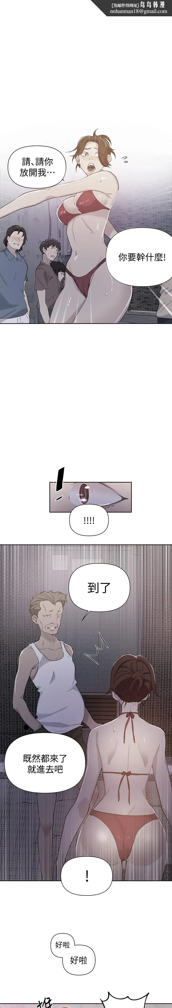 秘密教學 第51話