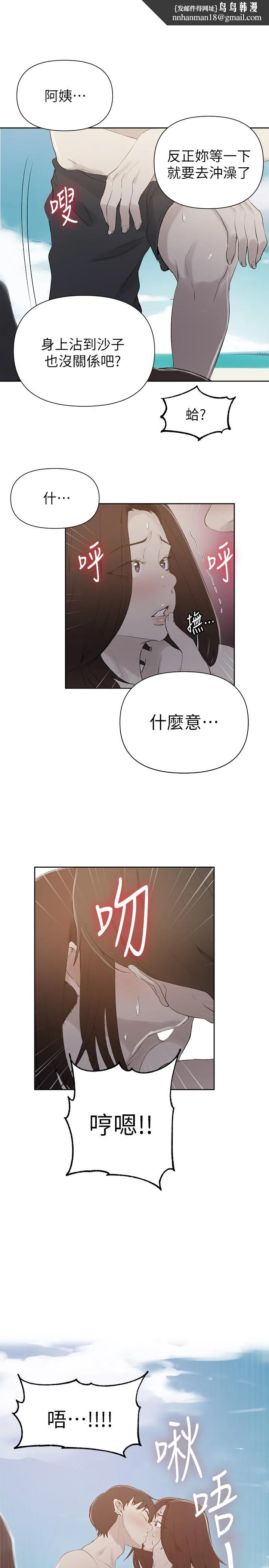 秘密教學 第55話