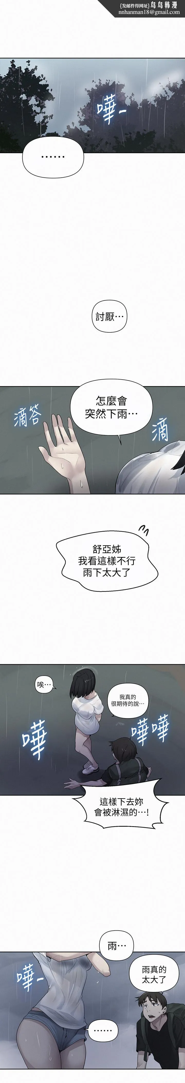 秘密教學 第70話