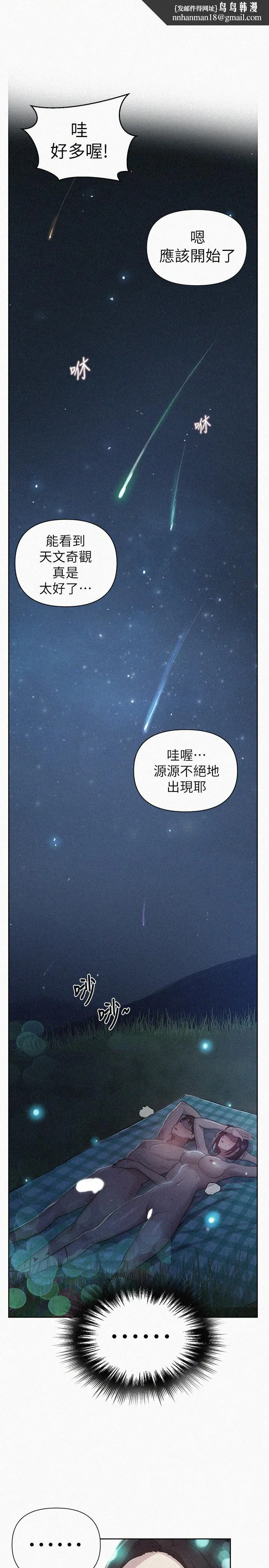 秘密教學 第77話