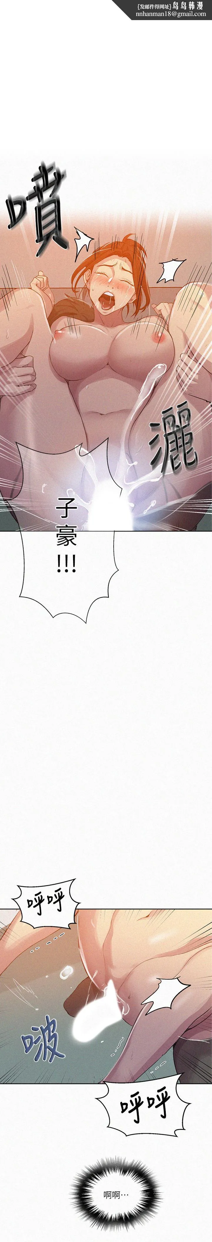 秘密教學 第88話