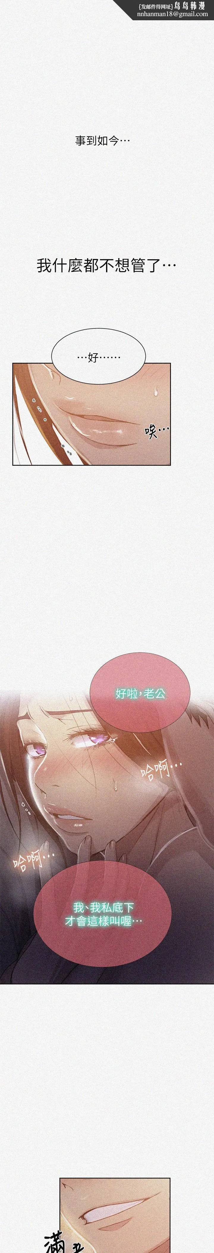 秘密教學 第92話