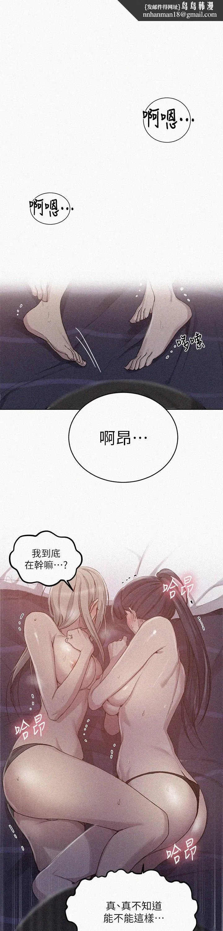 秘密教學 第100話