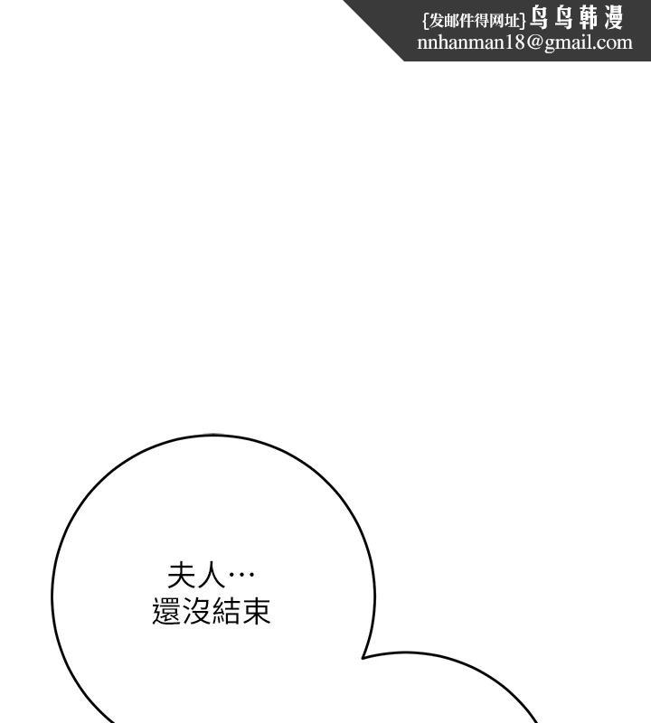 花容湿色:取花点 第116話-洪水爆發的夫人&hearts;