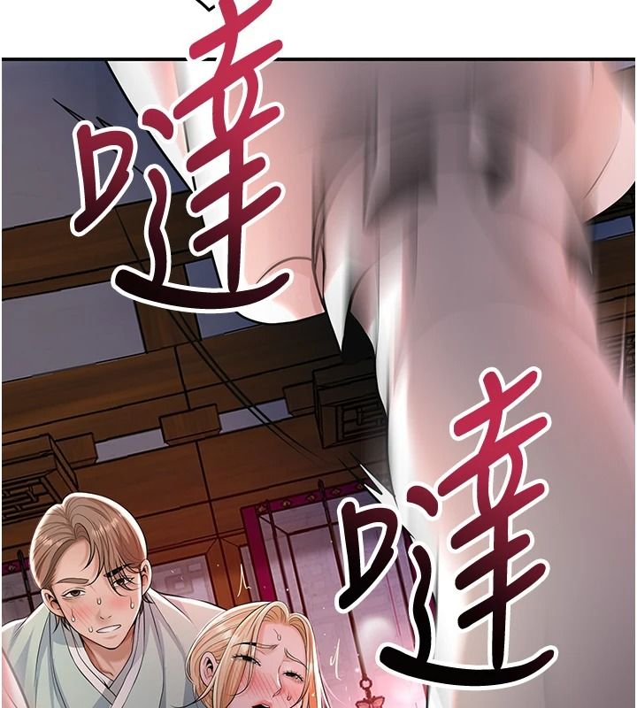 花容湿色:取花点 第117話-銷魂的陰部按摩