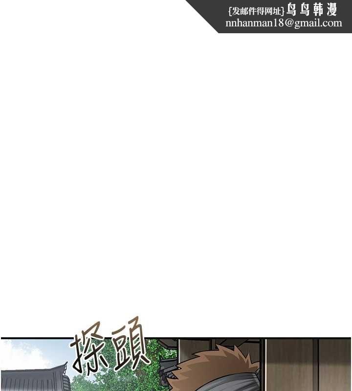 花容湿色:取花点 第99話-快讓我勃起!!