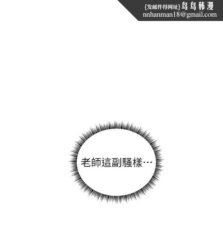 老师的亲密指导 第101話-對雪白胴體二次發洩