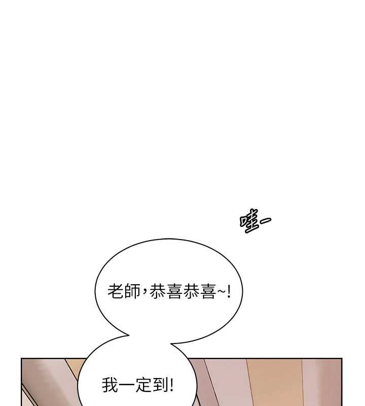 老师的亲密指导 第102話-學生的首次認愛&hearts;