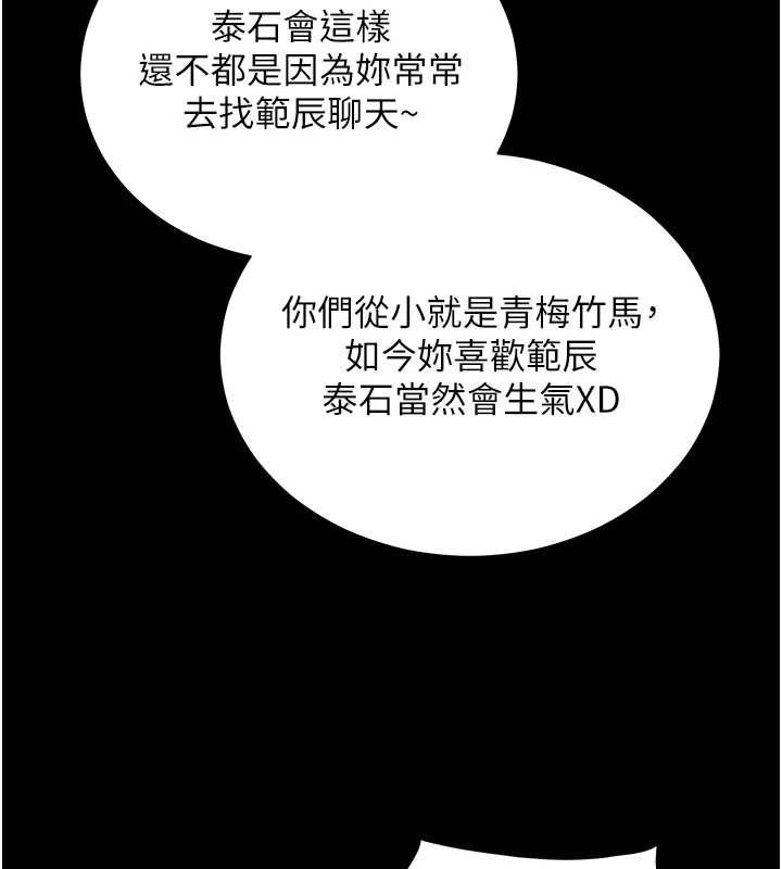 老师的亲密指导 第108話-慘痛的青澀初戀
