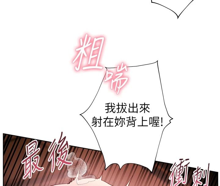 老师的亲密指导 第112話-只剩下我們兩個了&hellip;