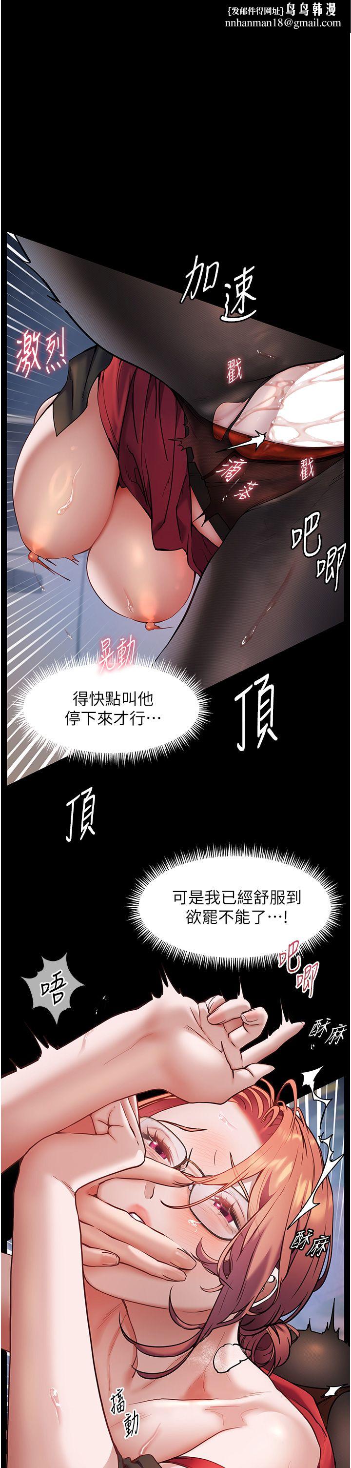 老师的亲密指导 第19話-曉妤牌「射」後輔導