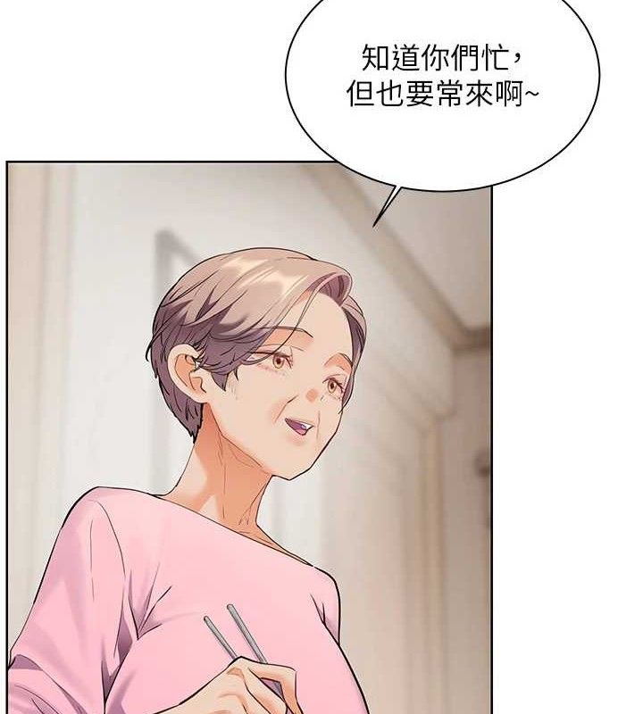 老师的亲密指导 第47話-向老婆展示求和急速腰技