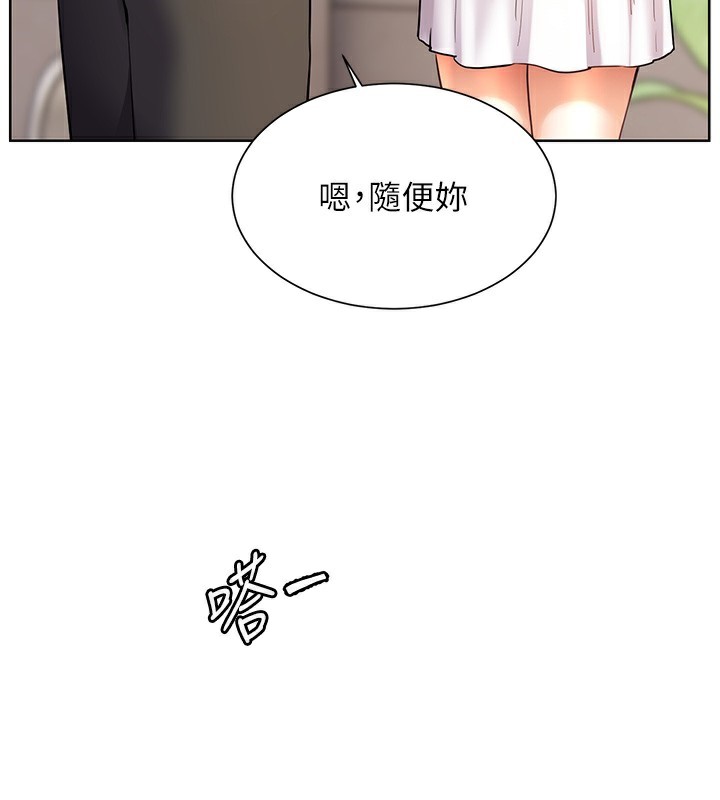 老师的亲密指导 第60話-魅惑透視裝的誘惑