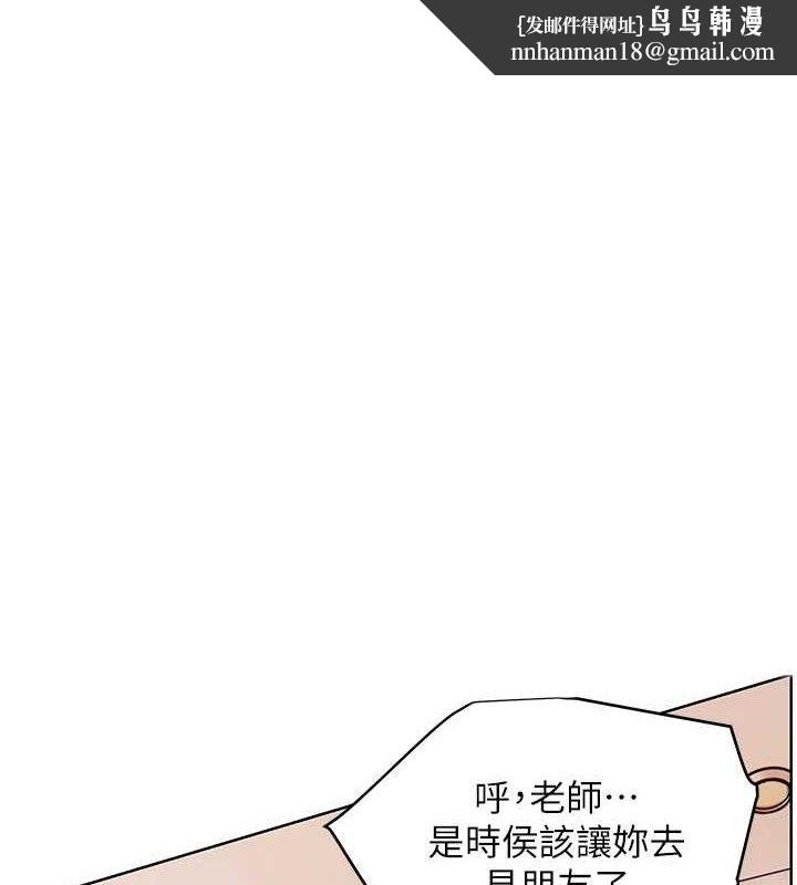 老师的亲密指导 第64話-嚴師遇上新「男」題&hearts;