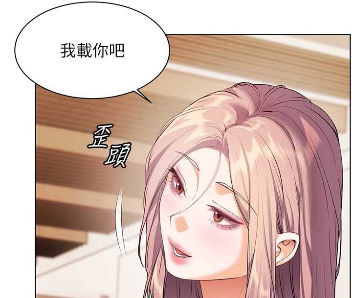 老师的亲密指导 第68話-辣妹教師的隱密集會