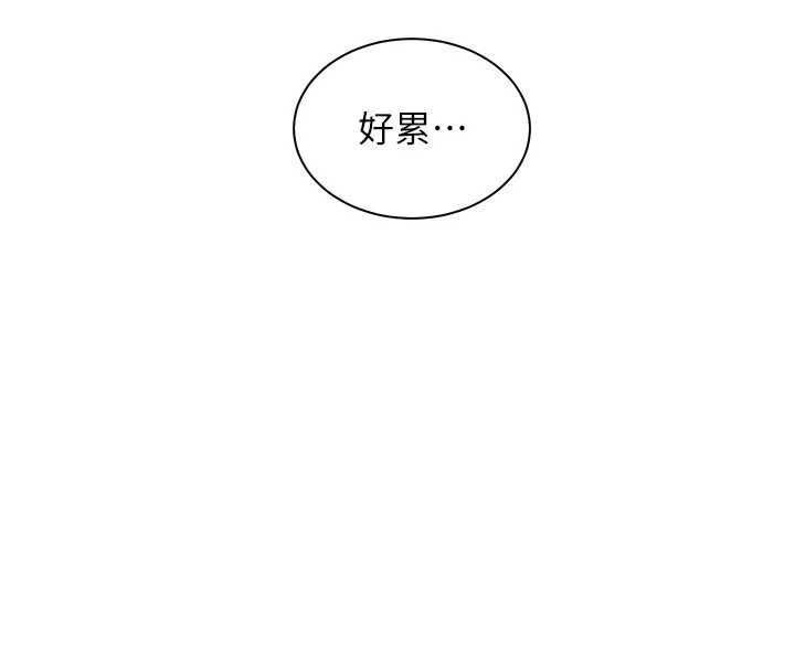 老师的亲密指导 第75話-解鎖新式蒙眼play