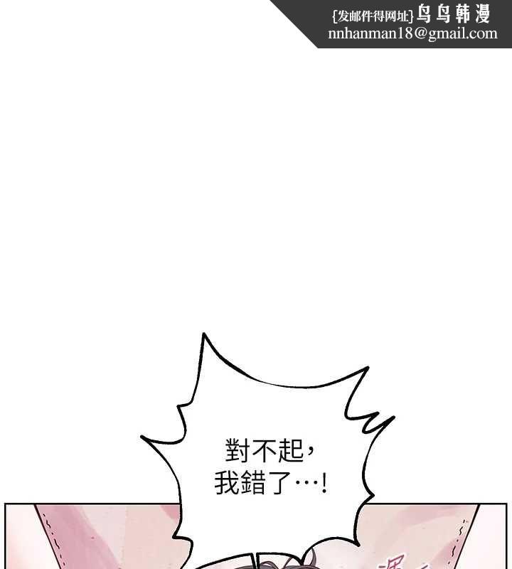 老师的亲密指导 第95話-體驗意外的銷魂騎技