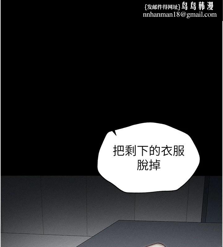 太妹攻略指南 第4話-愛液的滋味還不錯吧?