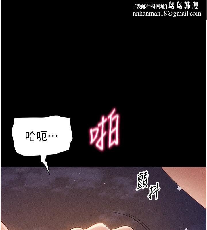 太妹攻略指南 第31話-你不記得我了嗎?