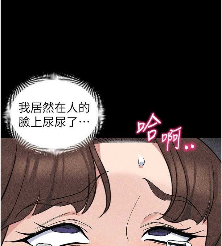 太妹攻略指南 第34話-跟妳男友做真的有fu嗎?