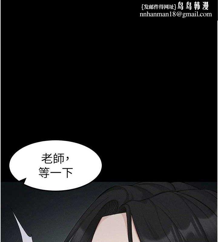 太妹攻略指南 第35話-康翰的夢中情胸