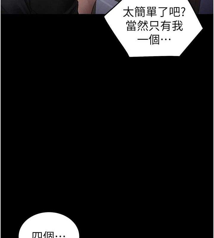 太妹攻略指南 第40話-互相撕咬的往日戀人