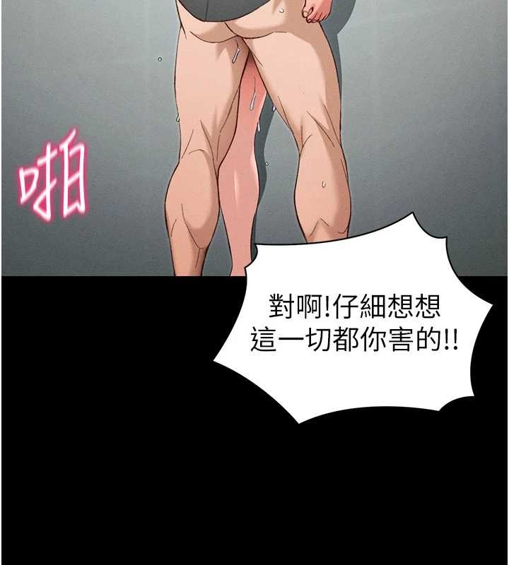 太妹攻略指南 第48話-獄中情侶反目成仇