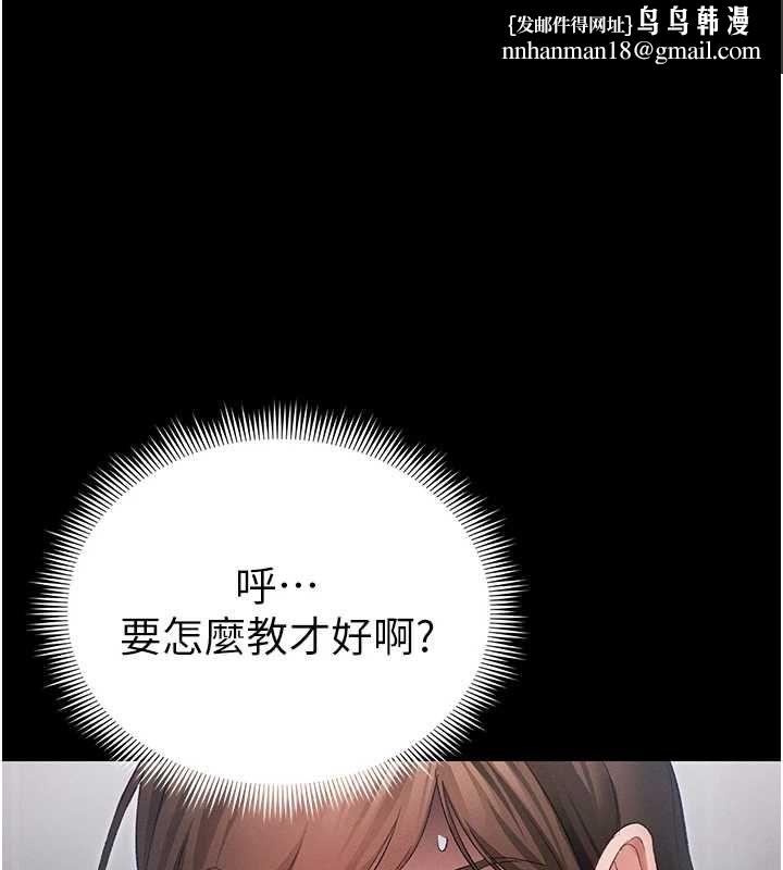 太妹攻略指南 第53話-新進奴隸叛逆的下場