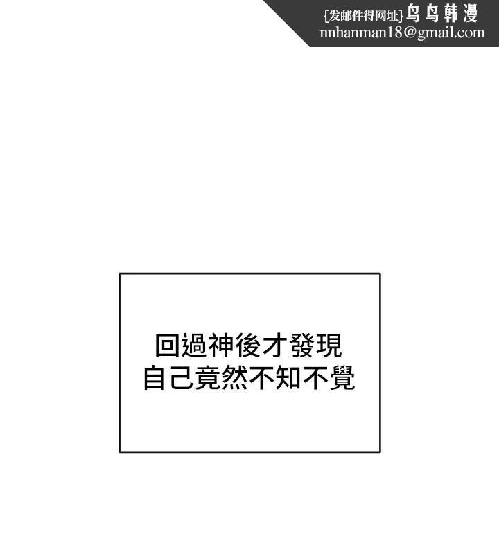 太妹攻略指南 第7話-拿肉體乞求主人憐憫