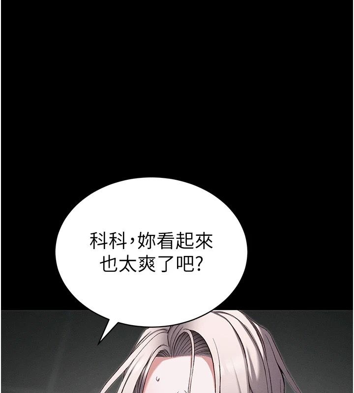 太妹攻略指南 第65話-你妹妹我會負責的