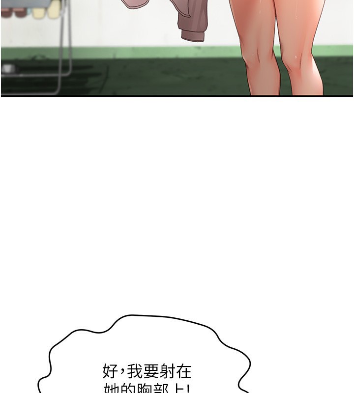 顶加套房的春天 第4话-你拿我的内裤自慰吗&hellip;?
