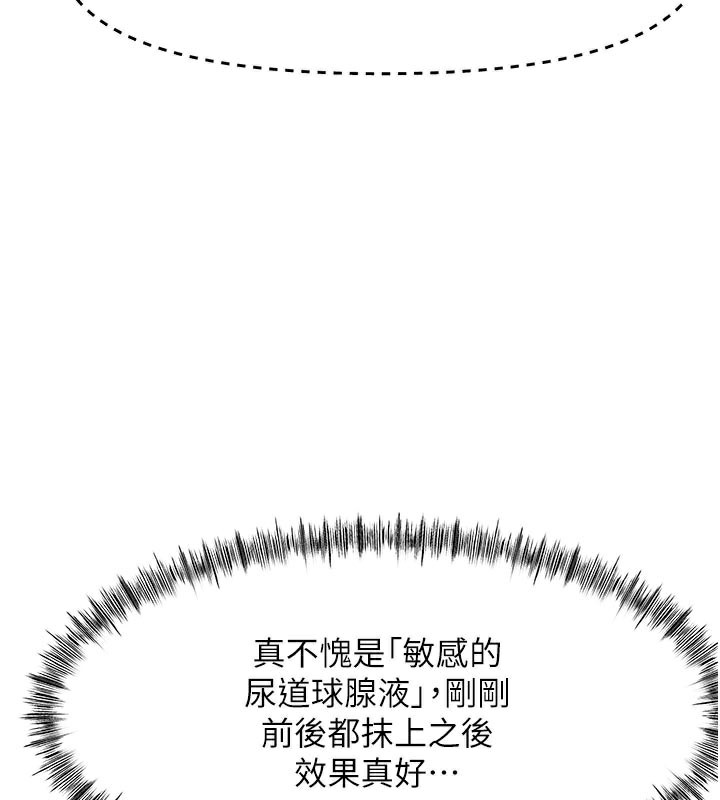 顶加套房的春天 第32話-沉浸於兩人世界的模特兒