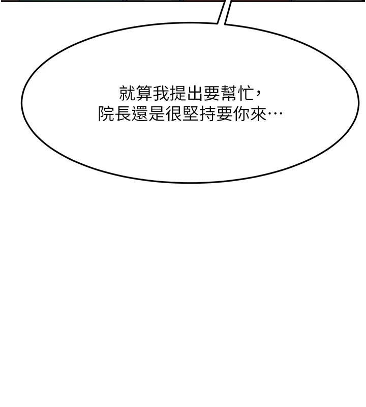 顶加套房的春天 第40話-黑化的美術補習班院長